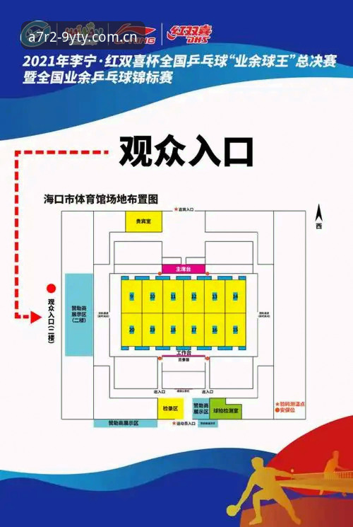 YTY体育怎么用 揭秘YTY体育怎么用:从观赛到数据追踪的完整指南
